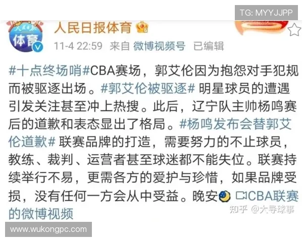 未经许可离场为何会被判犯规？规则拆解