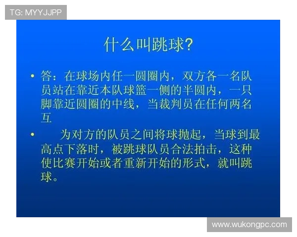 争球判定规则怎么判逐条解析判罚标准与适用场景