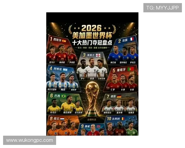 2026世界杯冷门晋级概率排行榜 2026世界杯冷门晋级概率排行榜